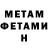 Метамфетамин мет Xenia Bloomer