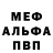 МДМА crystal NW