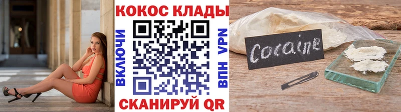 COCAIN Колумбийский Сенгилей