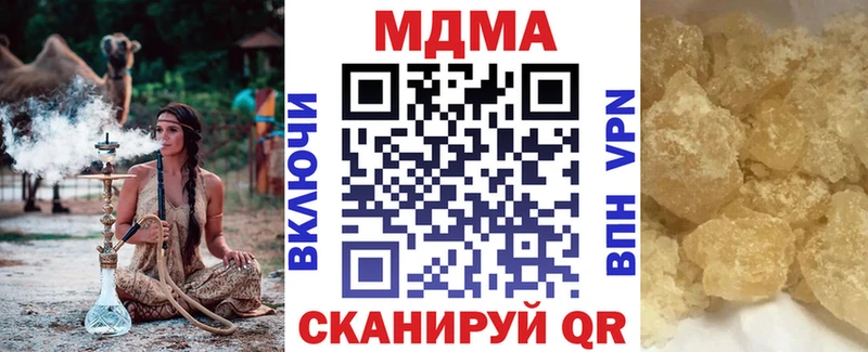 гидра как войти  Сенгилей  MDMA crystal 
